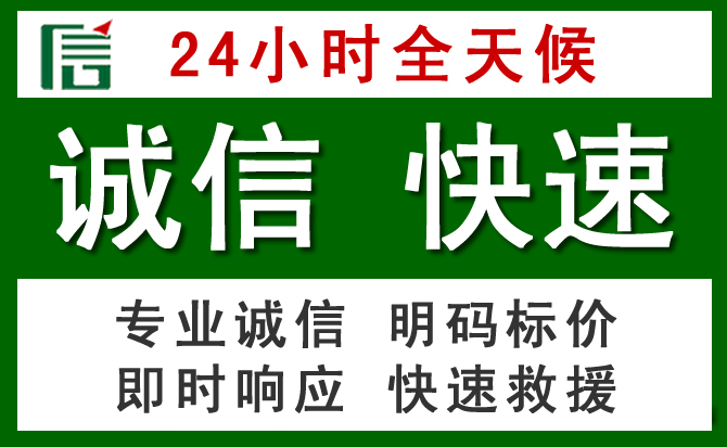 嘉荫汽车救援