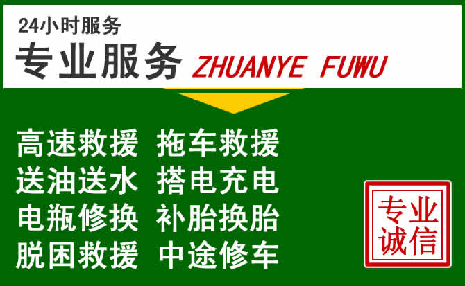 嘉荫附近汽车道路救援